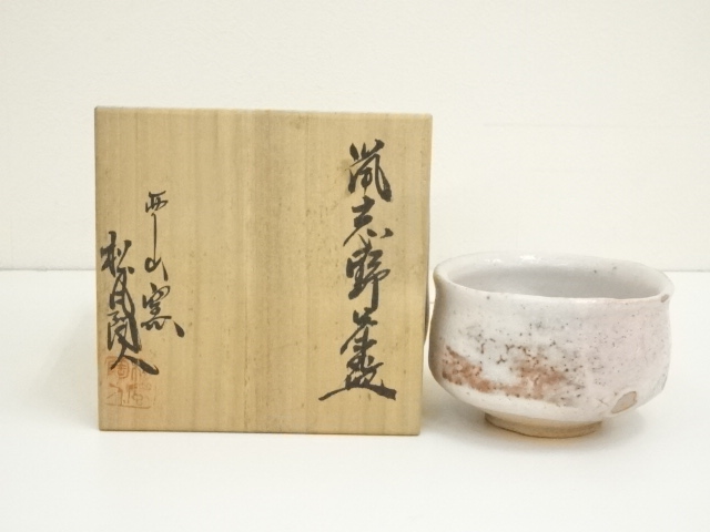 道具 ] - 道具 西山窯 松風陶人造 鼠志野茶碗（共箱） | ネット